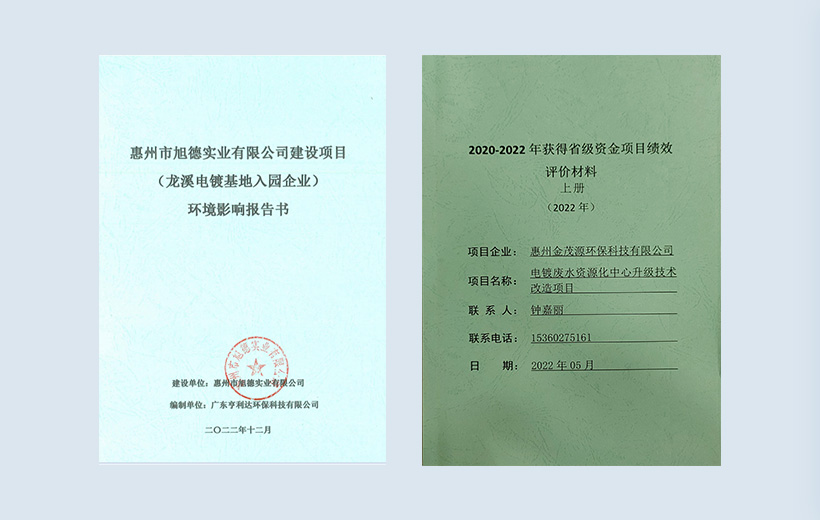 環(huán)保管家服務