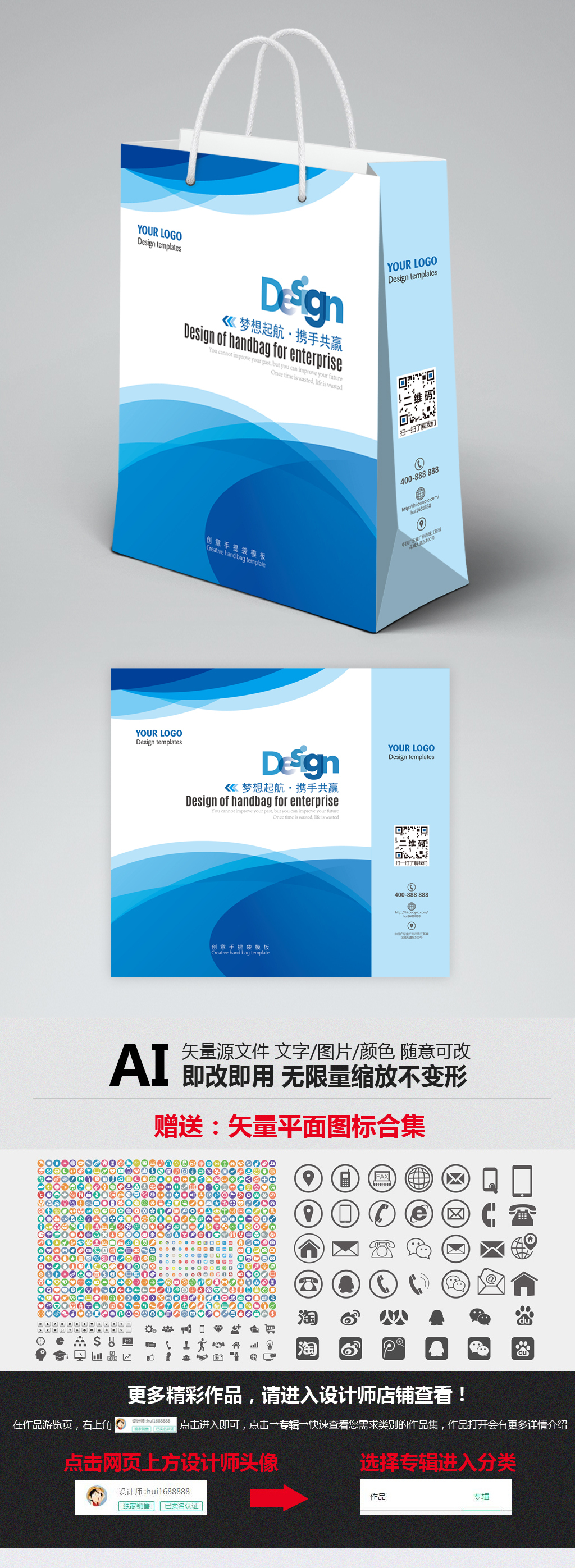 時尚藍色科技商務(wù)企業(yè)手提袋設(shè)計模板——會展服務(wù)高質(zhì)量解決方案
